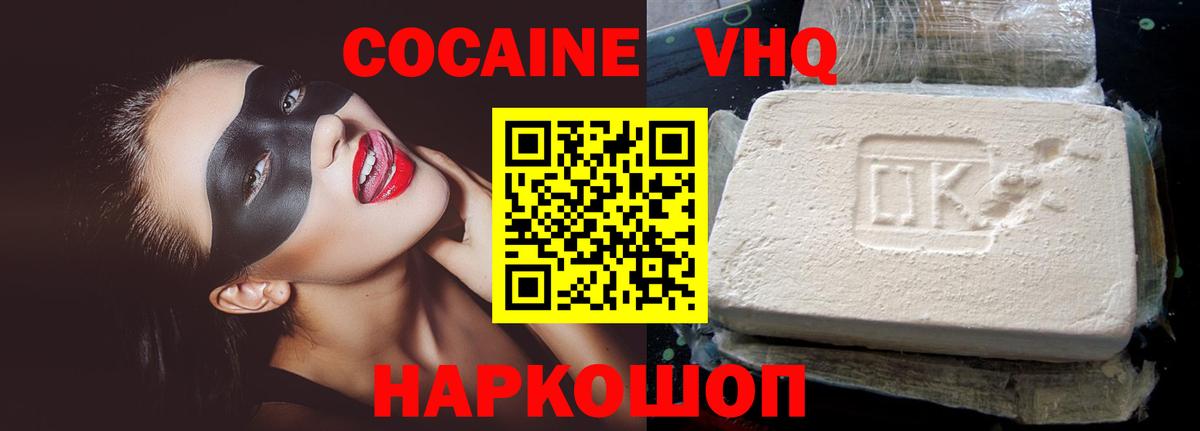 КОКАИН Эквадор Пенза