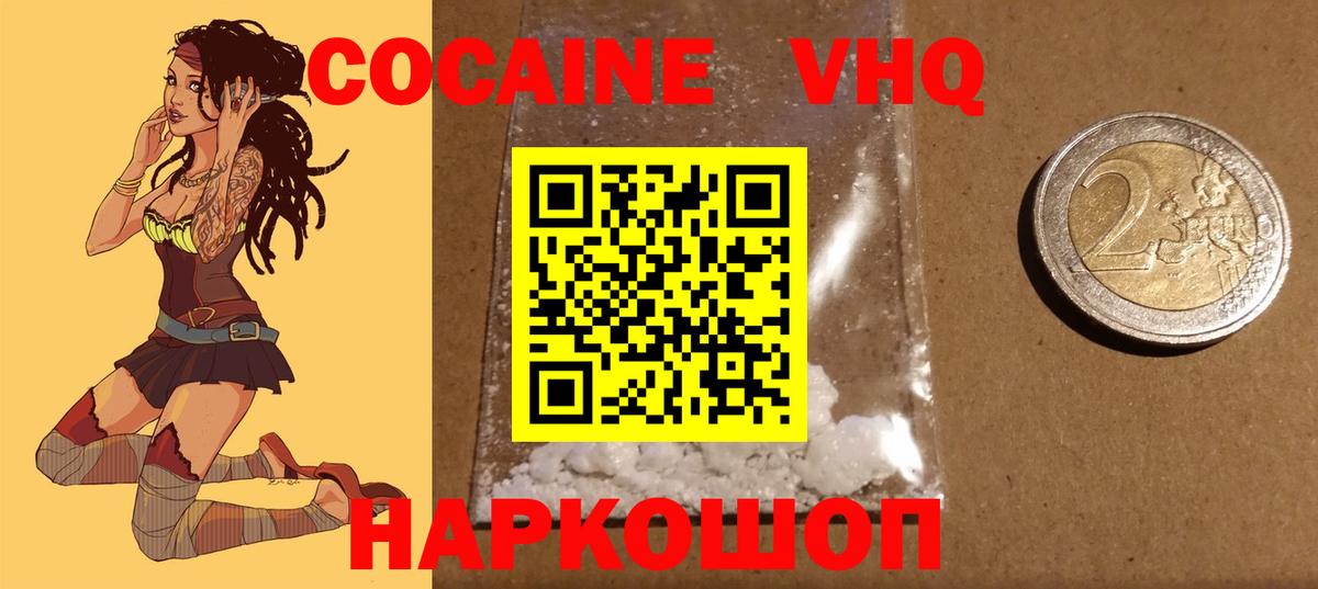 Пенза  Cocaine Колумбийский  COCAIN Columbia  Вход с VPN 
