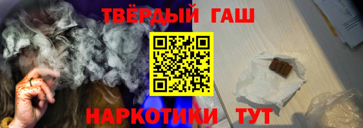 Гашиш гарик  купить наркотик  Пенза  Вход с VPN  Гашиш Premium 