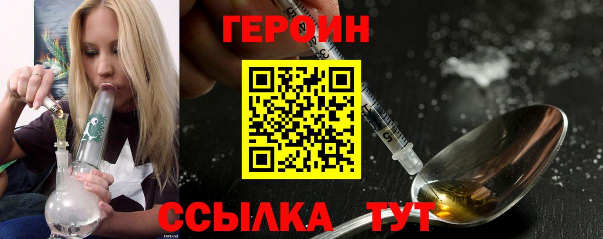 Героин афганец  Вход с VPN  Пенза 