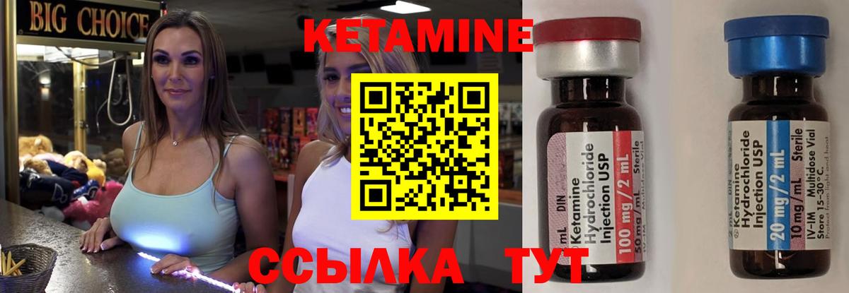Пенза  КЕТАМИН ketamine  Вход с VPN 