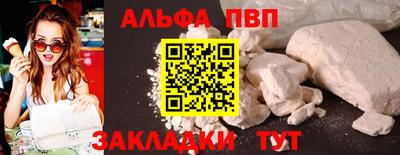 альфа пвп Нарткала