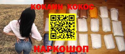 кокаин перу Наро-Фоминск