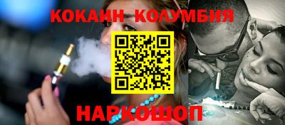 кокаин перу Наро-Фоминск