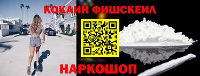 кокаин перу Наро-Фоминск