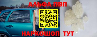 альфа пвп Нарткала