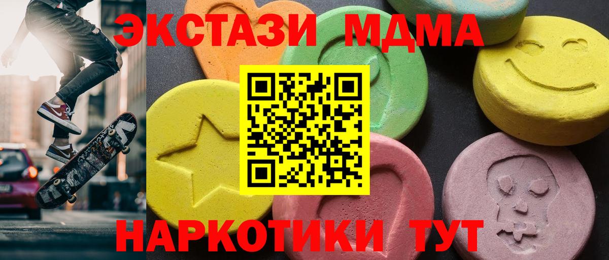 МДМА crystal  MDMA VHQ  Вход с VPN  Пенза 