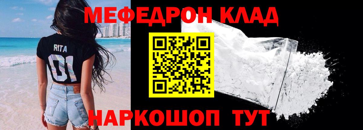 Мефедрон  Вход с VPN  Пенза  МЕФ  Мефедрон mephedrone  МЕФ mephedrone 