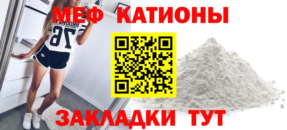 Мефедрон Пенза