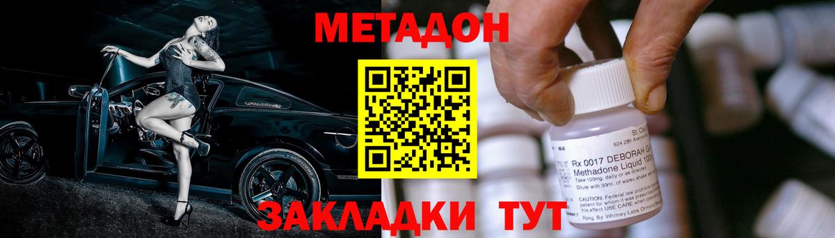 дарк нет состав  Метадон белоснежный  Пенза  Вход с VPN  МЕТАДОН VHQ  OMG зеркало 