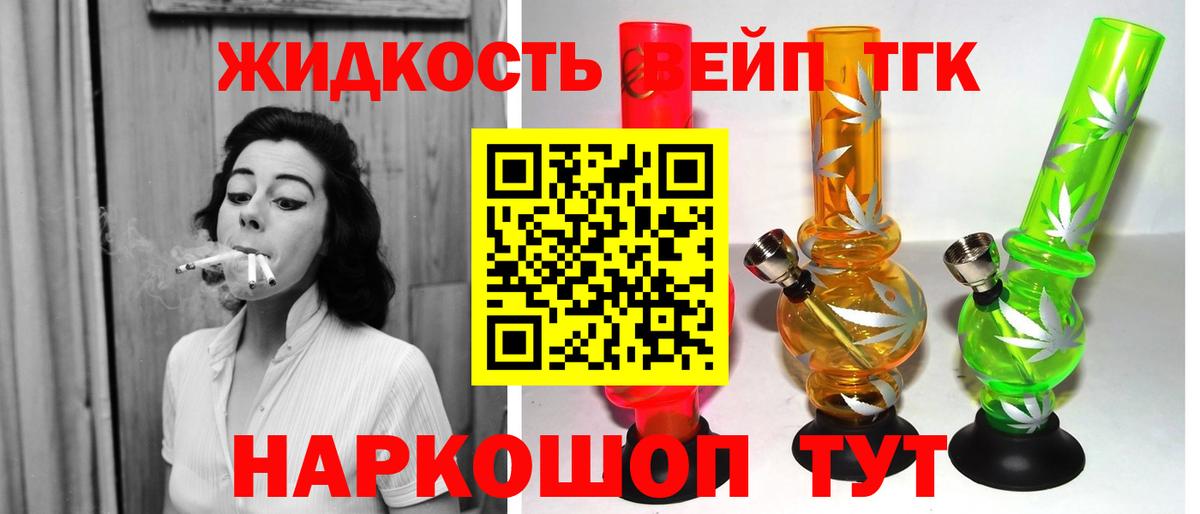 Дистиллят ТГК жижа  Вход с VPN  Пенза  МЕГА   Дистиллят ТГК гашишное масло 