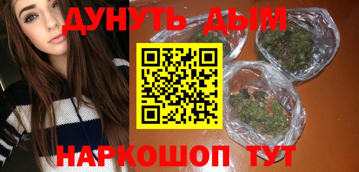 Каннабис Bruce Banner Пенза